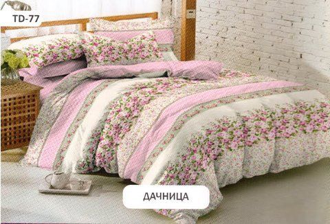 Постільний комплект Дачниця &mdash; Полуторный 2126-полуторный фото