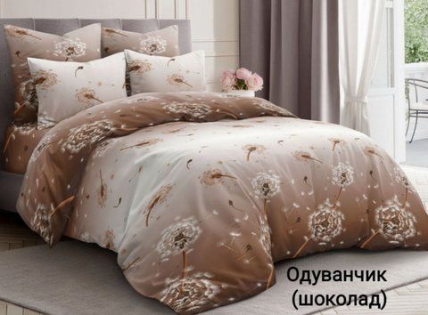 Постільний комплект Кульбаба шоколад &mdash; Двуспальный 2958-полуторный фото