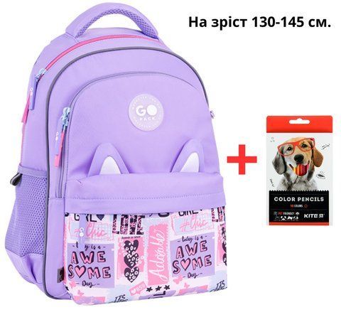 Рюкзак GoPack Education GO26-182M-4 Cute Ears + олівці Kite 18кол. 000996019 фото