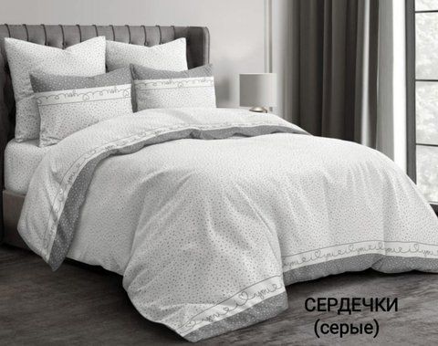 Постільний комплект Серця сірі &mdash; Полуторный 2996-полуторный фото