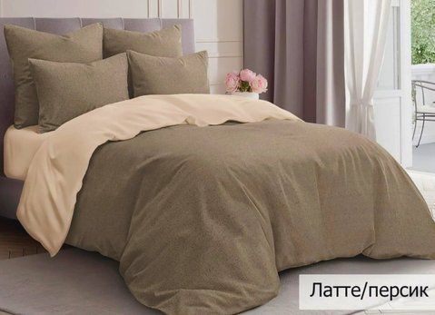 Постільний комплект Латте-персик &mdash; Двуспальный 2871-полуторный фото
