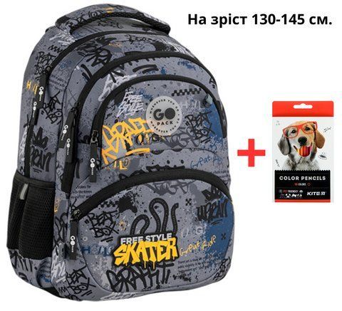 Рюкзак GoPack Education GO26-175M-5 Free Style + олівці Kite 18кол. 000996013 фото
